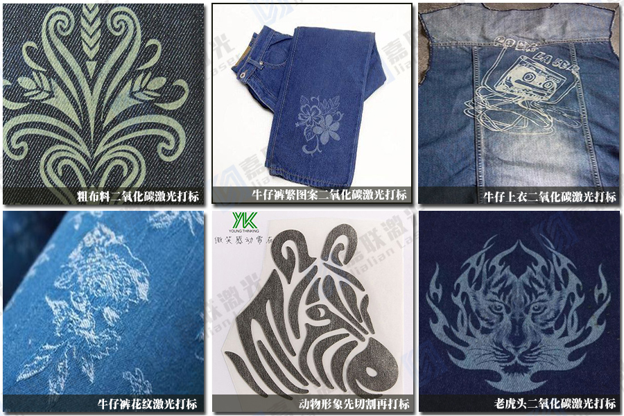 動(dòng)態(tài)二氧化碳激光打標(biāo)機(jī)在各種紡織業(yè)的應(yīng)用