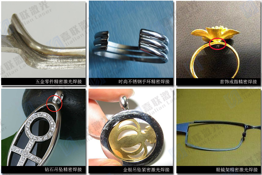 激光焊接機不同行業(yè)應(yīng)用分析